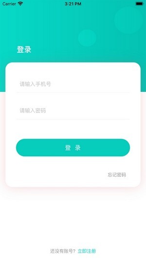 快享学手机软件app截图