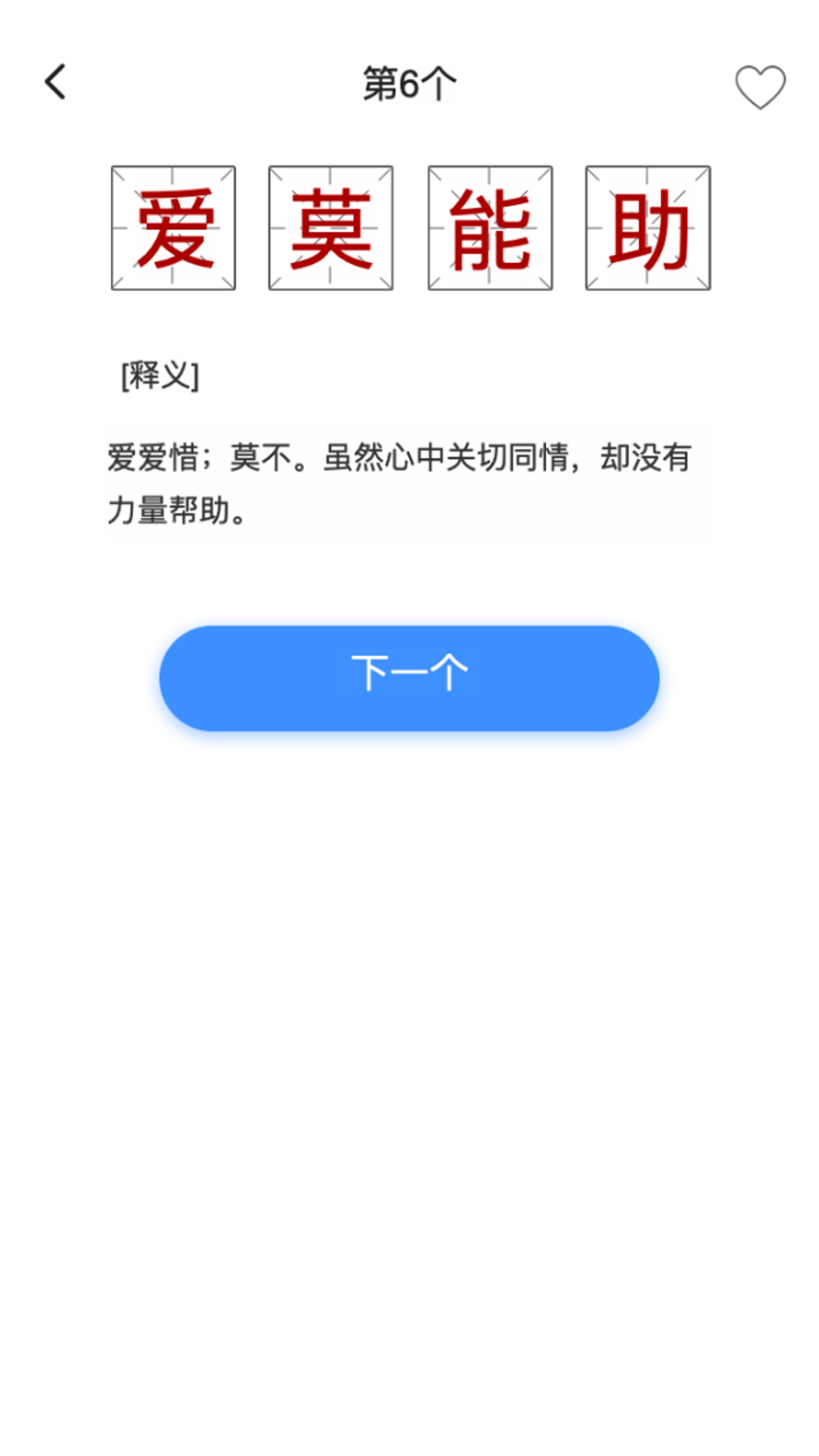 掌上秀才手机软件app截图