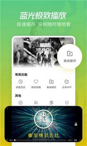 红标影院手机软件app截图