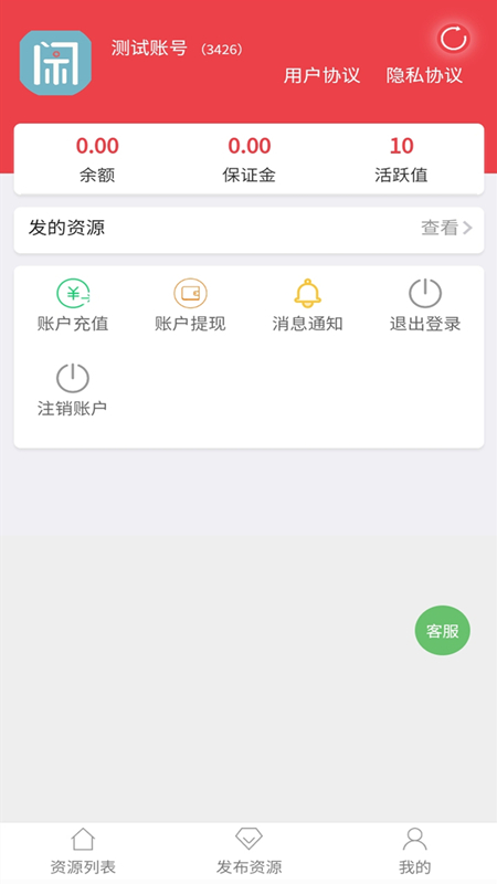 趣闲赚最新版手机软件app截图