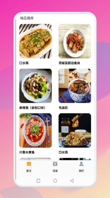 暴食大厨手机软件app截图