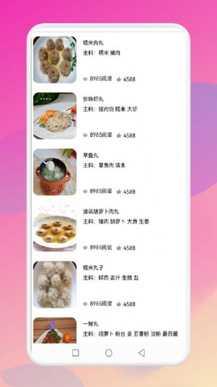 暴食大厨手机软件app截图