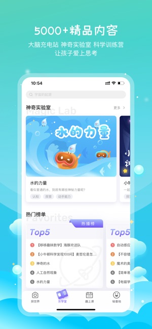 莱克世界手机软件app截图