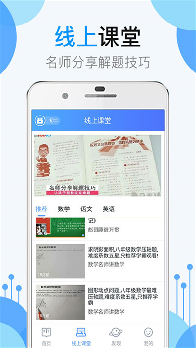 作业共享答案帮手机软件app截图