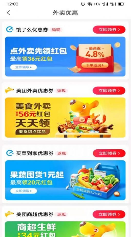 品领云购手机软件app截图