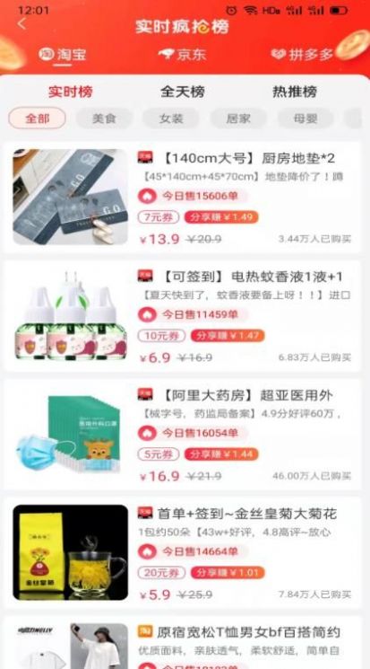 品领云购手机软件app截图