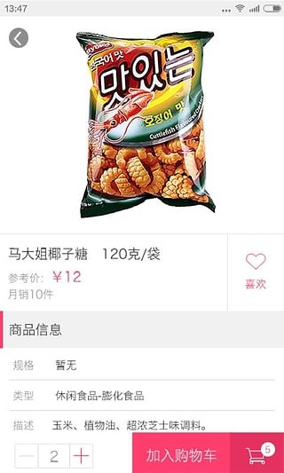 好递生活手机软件app截图