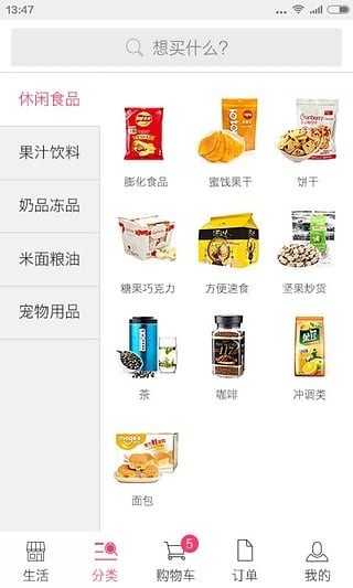 好递生活手机软件app截图