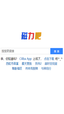 磁力吧ciliba磁力链手机软件app截图