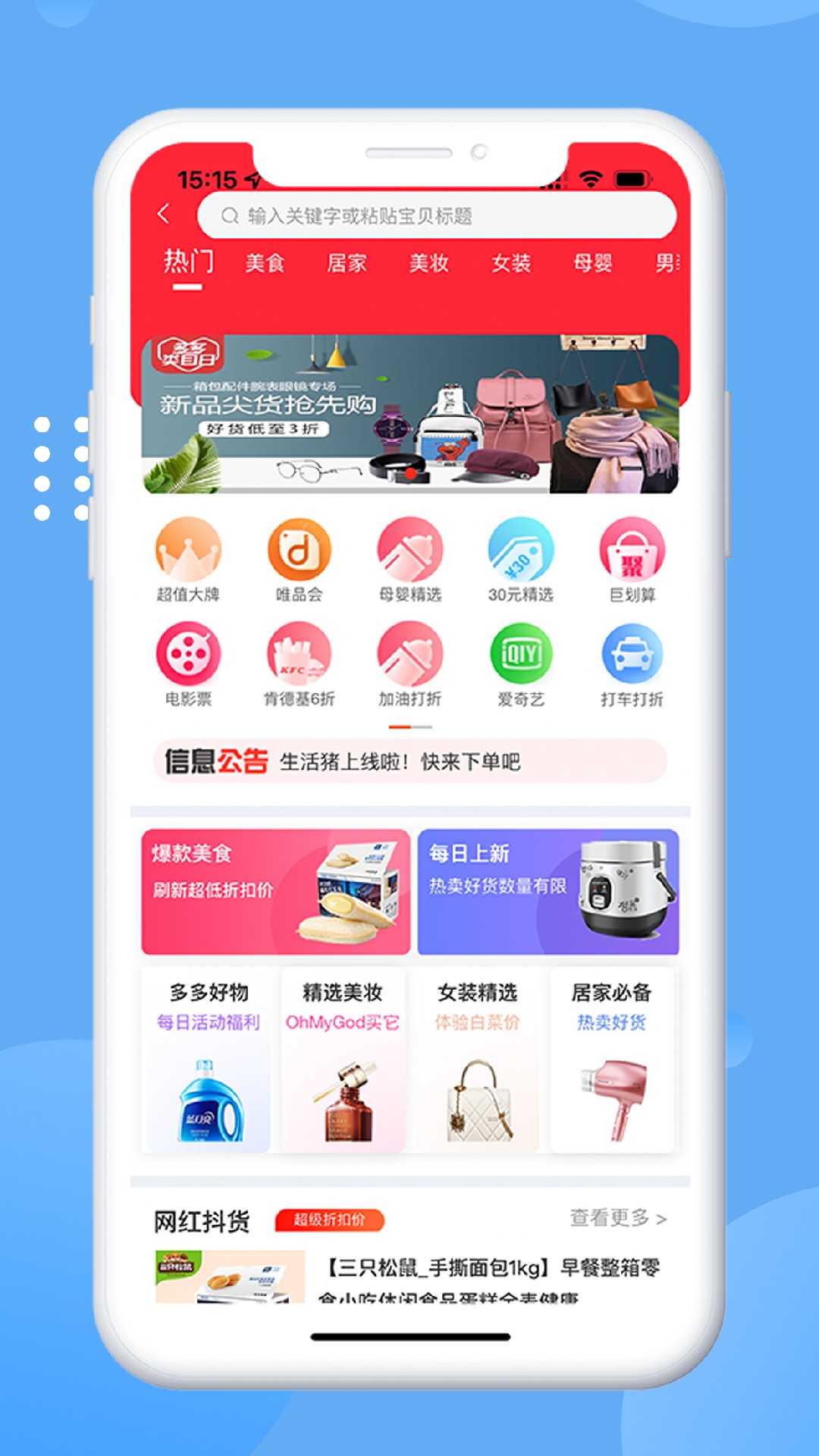 生活猪手机软件app截图