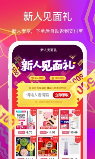 牛一淘手机软件app截图