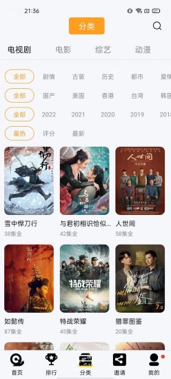 蜗牛视频手机软件app截图