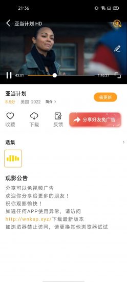 蜗牛视频手机软件app截图