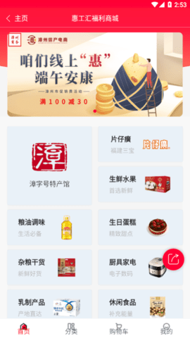 惠工汇手机软件app截图