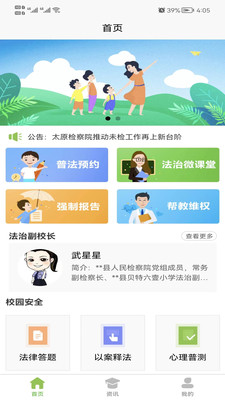 创玺新未来手机软件app截图