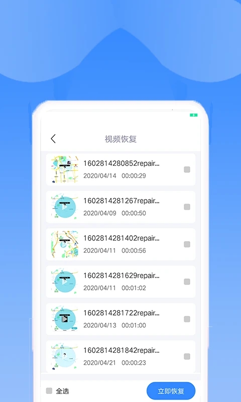 相册恢复精灵手机软件app截图