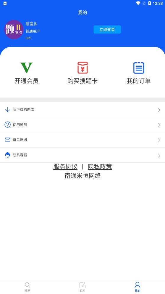 题蛮多手机软件app截图