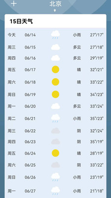 夏荷天气手机软件app截图