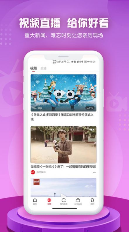 纵览新闻手机软件app截图