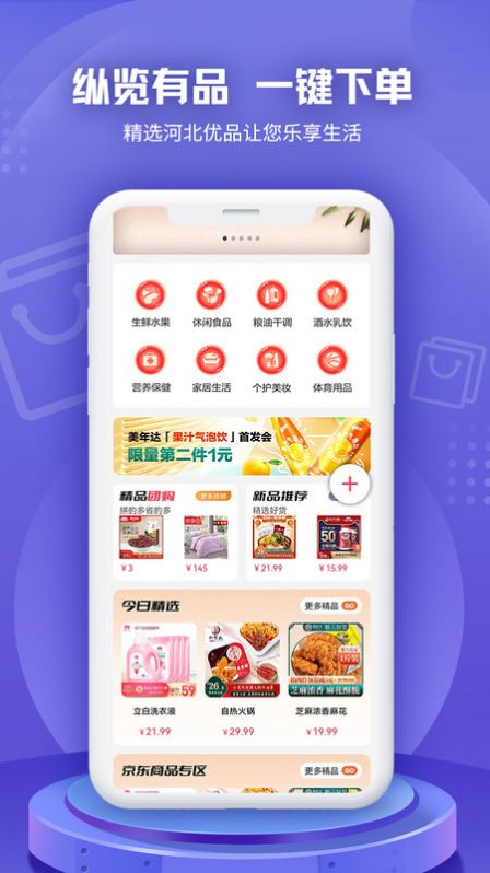 纵览新闻手机软件app截图