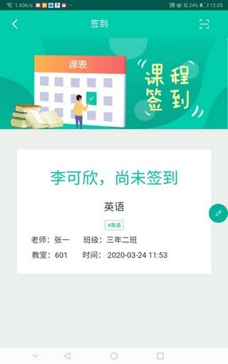 睿课学手机软件app截图