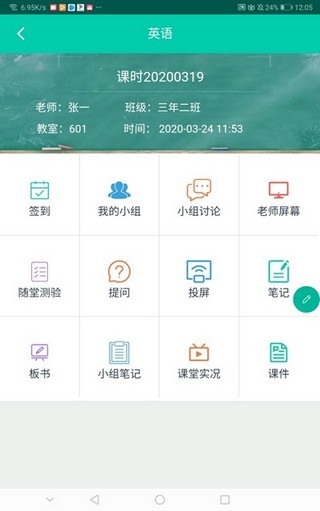 睿课学手机软件app截图