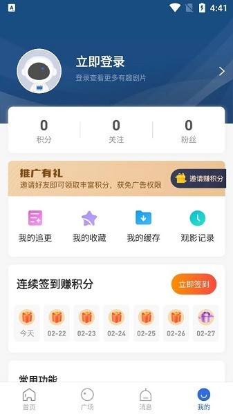 巴顿影视正版手机软件app截图