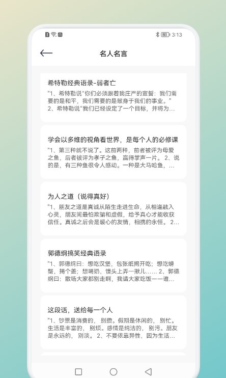 一言一句手机软件app截图