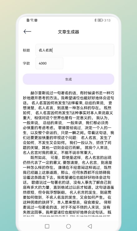 一言一句手机软件app截图