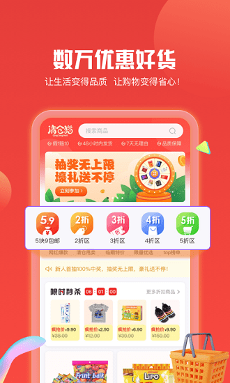 清仓猫手机软件app截图