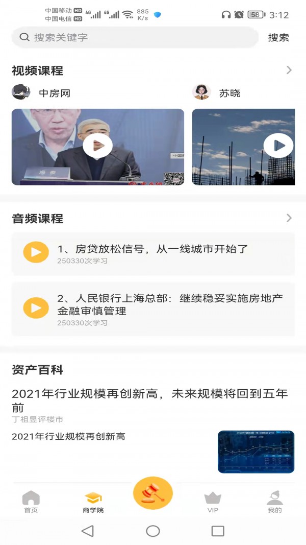 优特家手机软件app截图