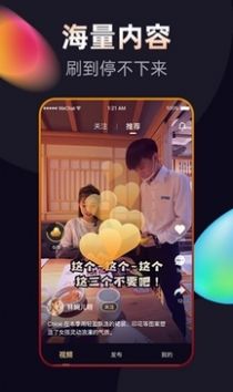 刷豆视频手机软件app截图