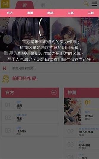 米国度手机软件app截图