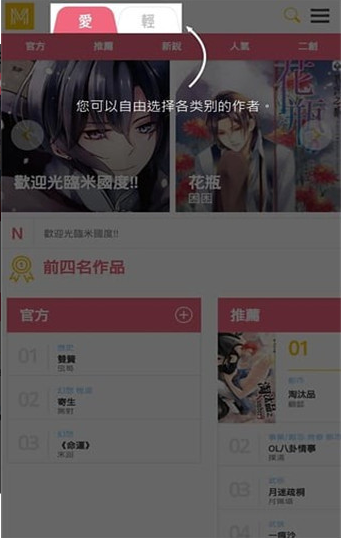 米国度手机软件app截图