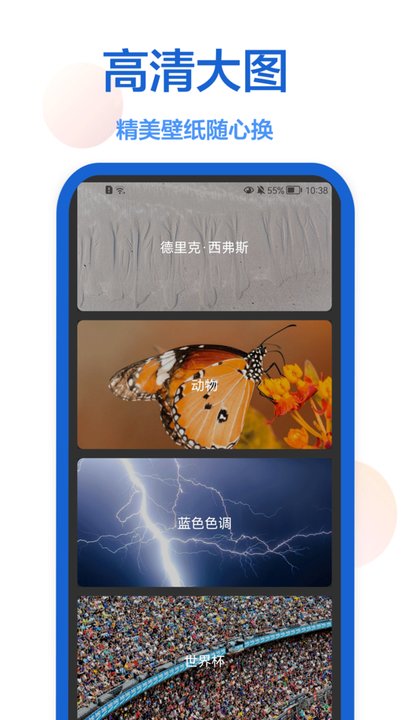 密悟主题商店手机软件app截图