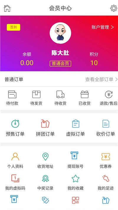 鲁街商城手机软件app截图