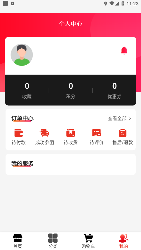 大象好物手机软件app截图