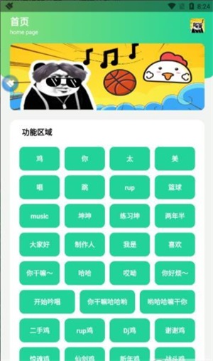 鸡乐盒开源版手机软件app截图