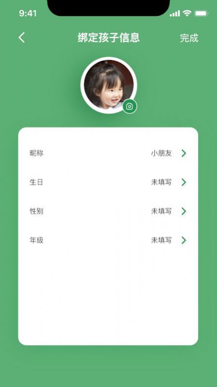 小时同学手机软件app截图