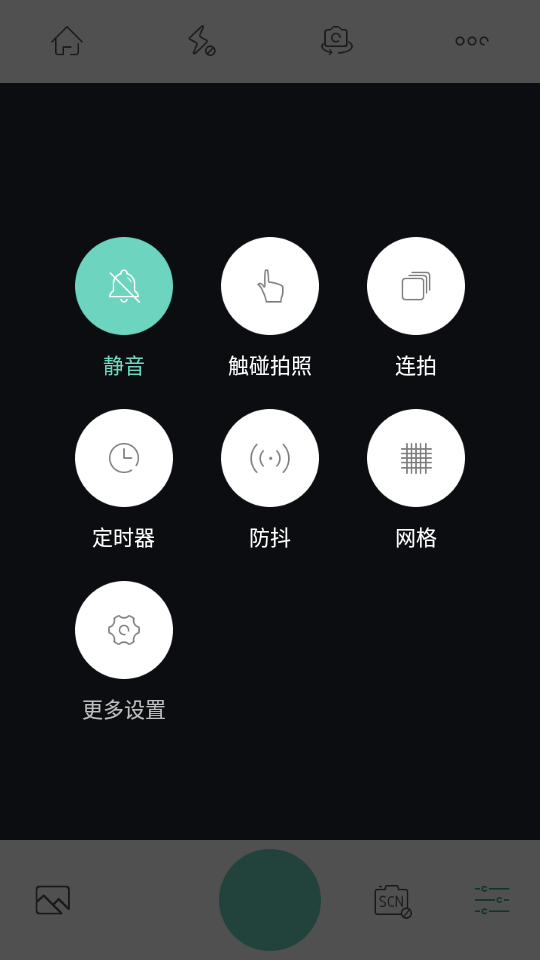 爱打扮相机手机软件app截图