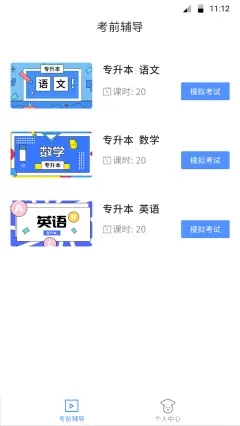 博学BX手机软件app截图