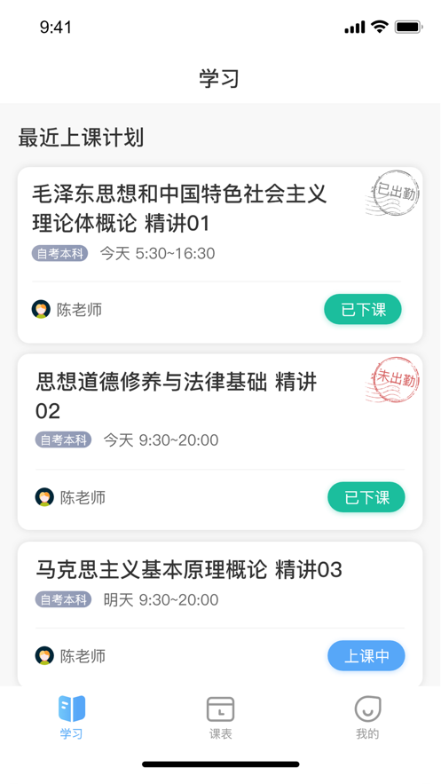 深大优课手机软件app截图