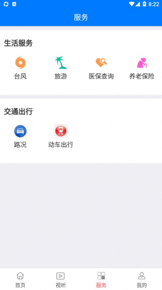 掌上长乐手机软件app截图