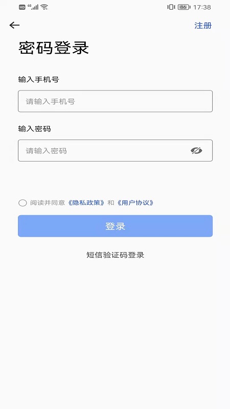 元创融界手机软件app截图