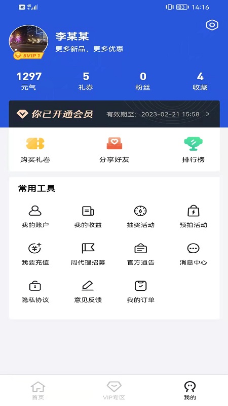 元创融界手机软件app截图