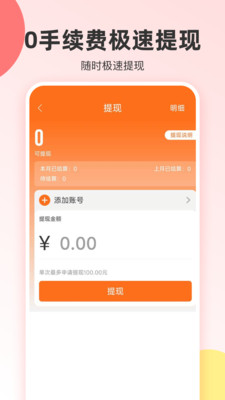 真省优惠券手机软件app截图