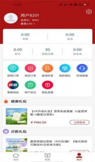 北斗猫手机软件app截图