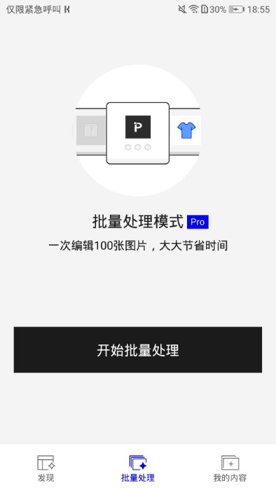 PixPlay抠图手机软件app截图