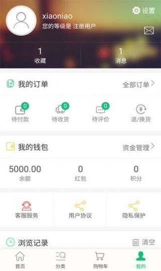 利进新微商城手机软件app截图