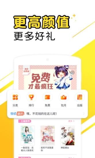 爽阅手机软件app截图